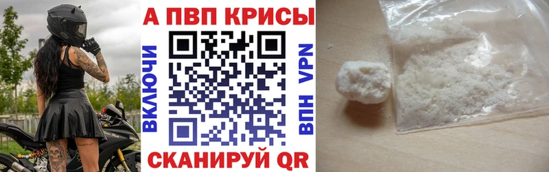 A PVP крисы CK Купить закладки Артёмовск