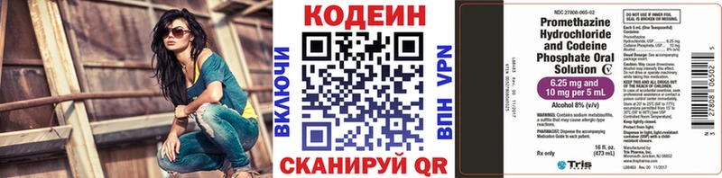 Купить закладки  Артёмовск  Codein напиток Lean (лин) 