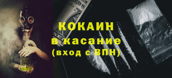 кокаин Горнозаводск