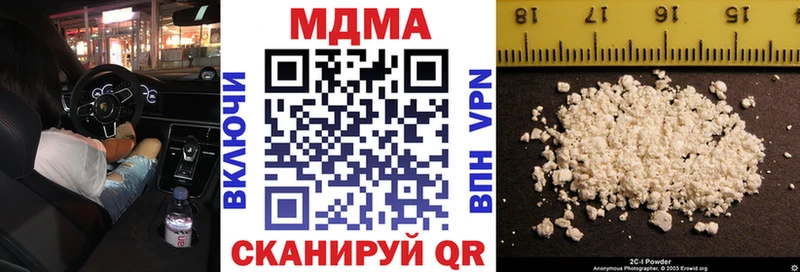 МДМА crystal  Купить  Артёмовск 