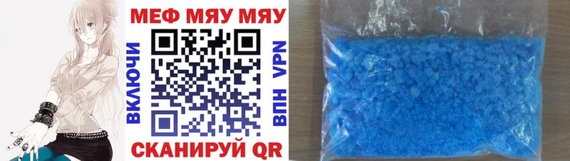Купить  Артёмовск  Мефедрон мяу мяу 